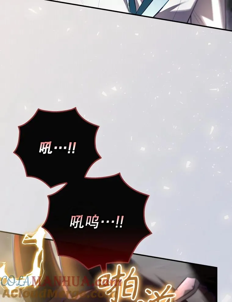 41.魔女的故事 第49页