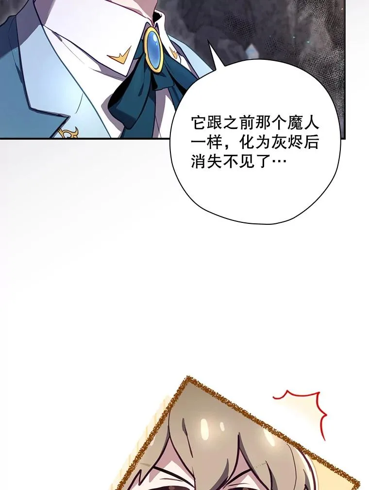 41.魔女的故事 第56页