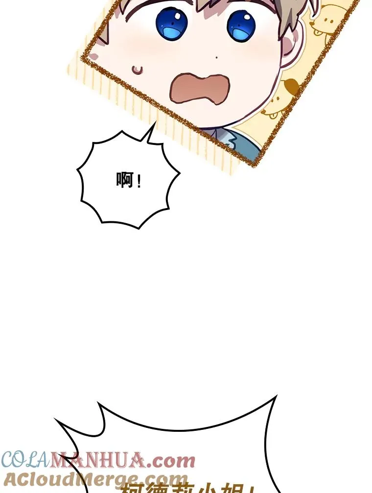 41.魔女的故事 第57页