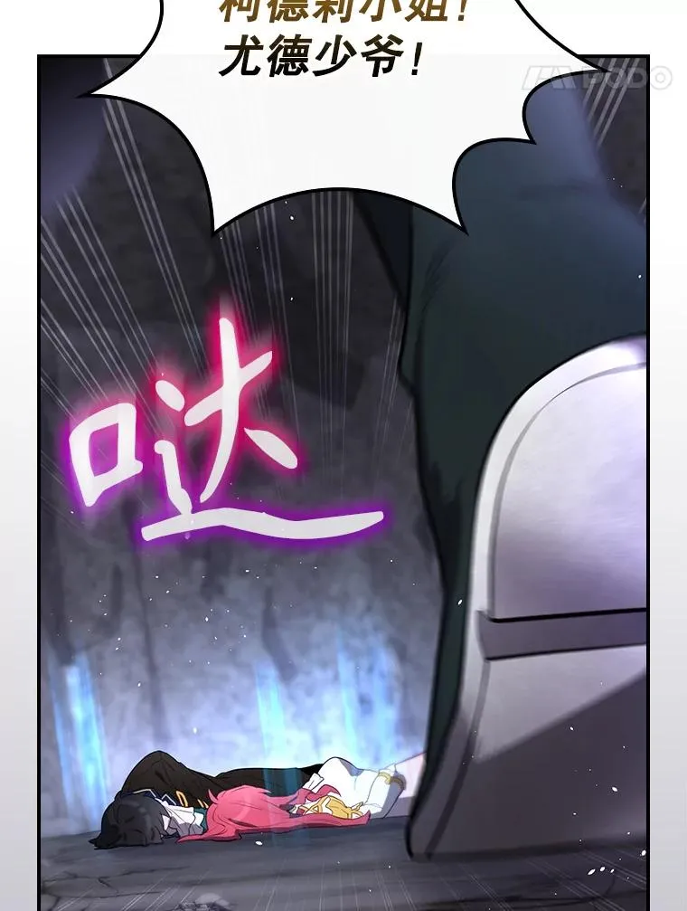 41.魔女的故事 第58页