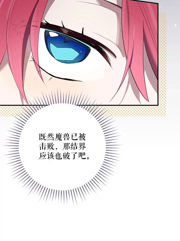 41.魔女的故事 第63页
