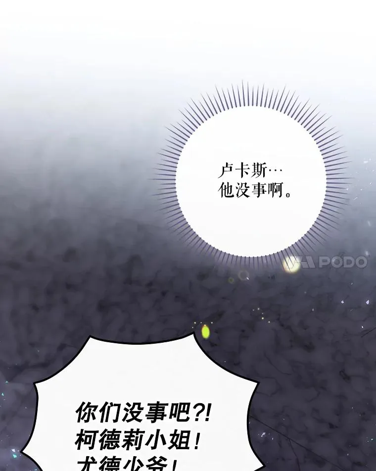 41.魔女的故事 第64页