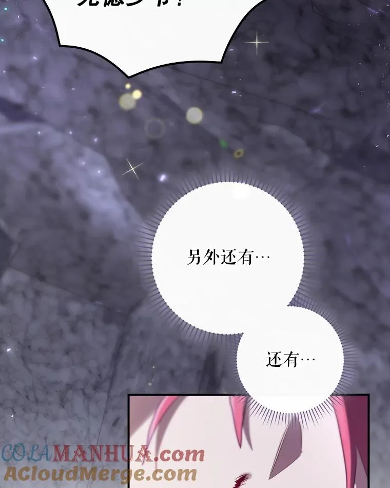 41.魔女的故事 第65页