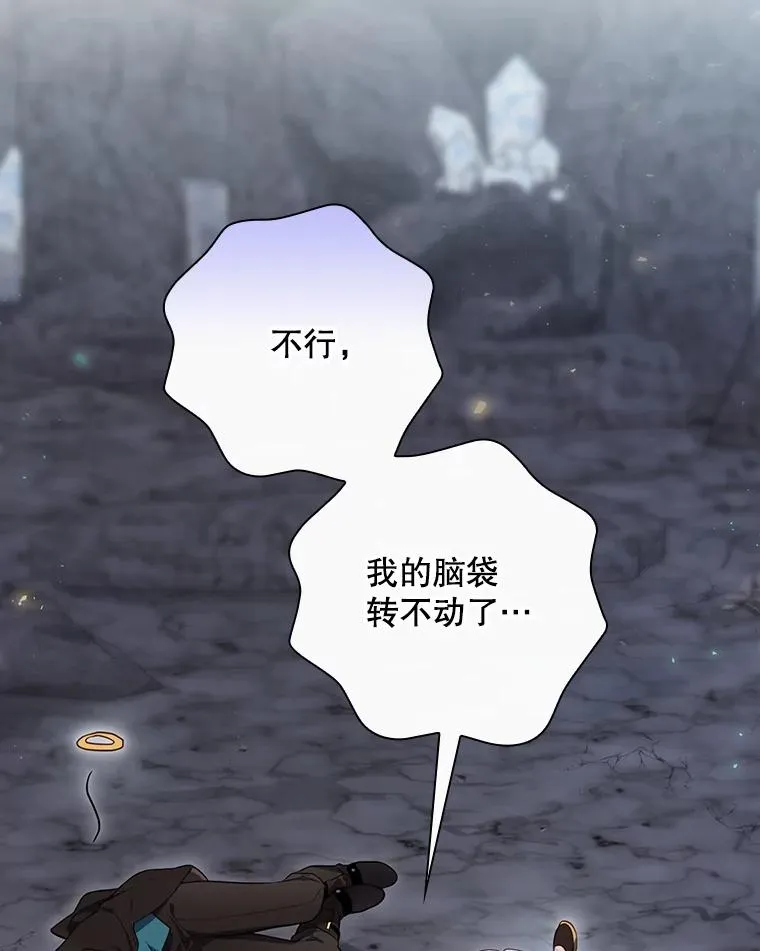 41.魔女的故事 第67页