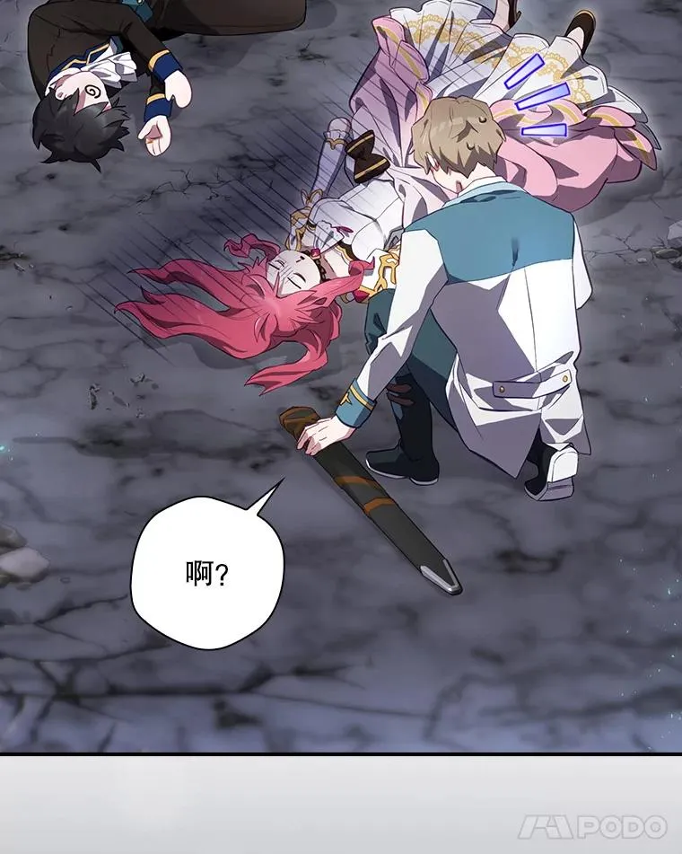 41.魔女的故事 第68页