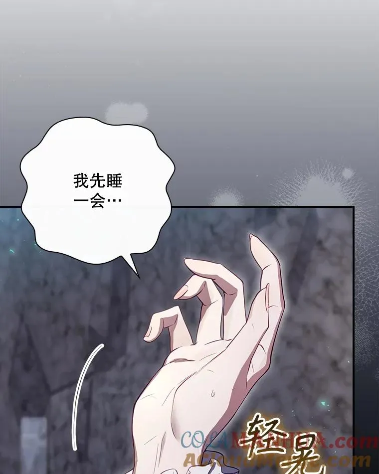 41.魔女的故事 第69页