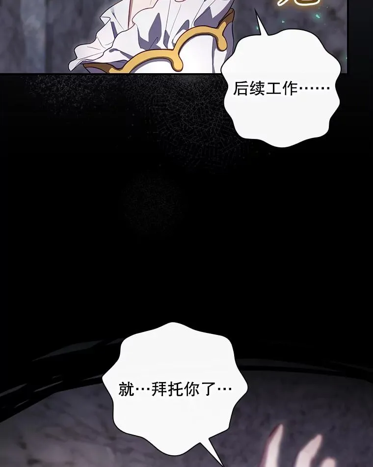 41.魔女的故事 第70页