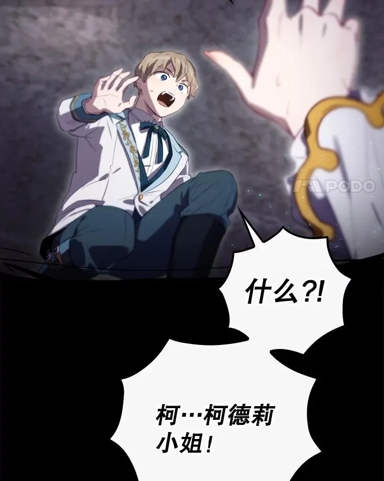 41.魔女的故事 第71页