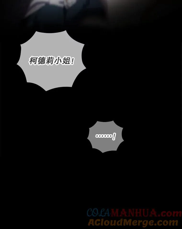 41.魔女的故事 第73页