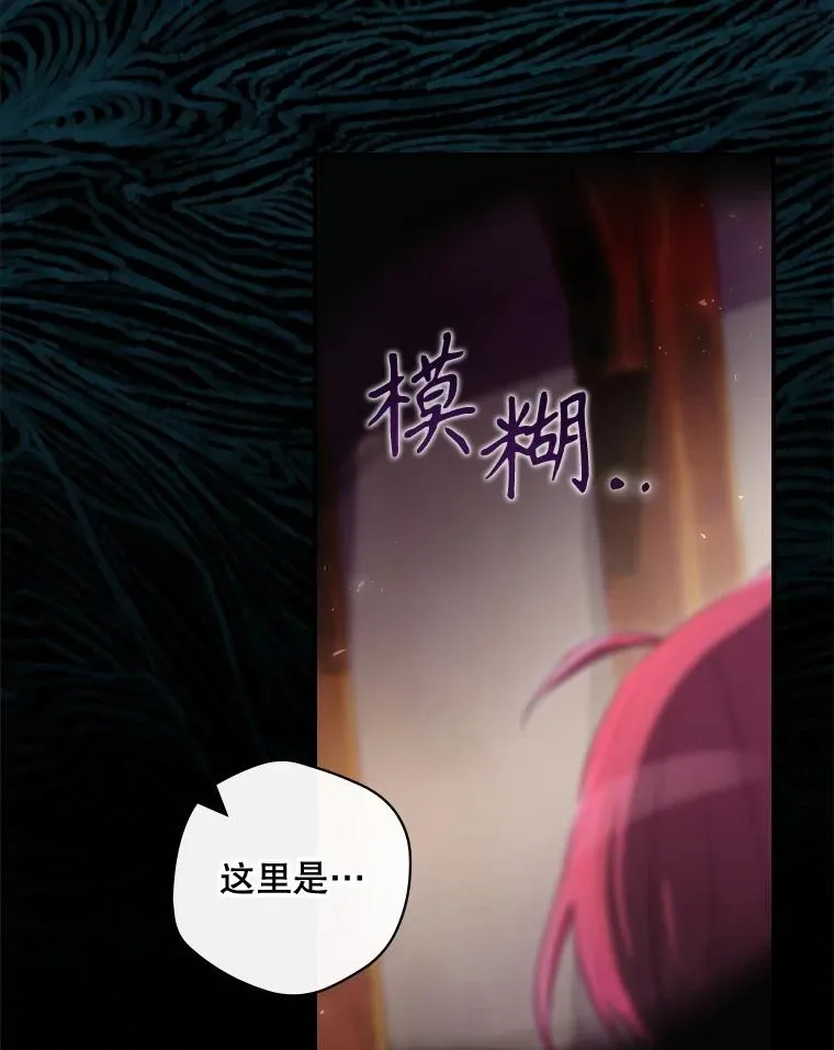 41.魔女的故事 第80页