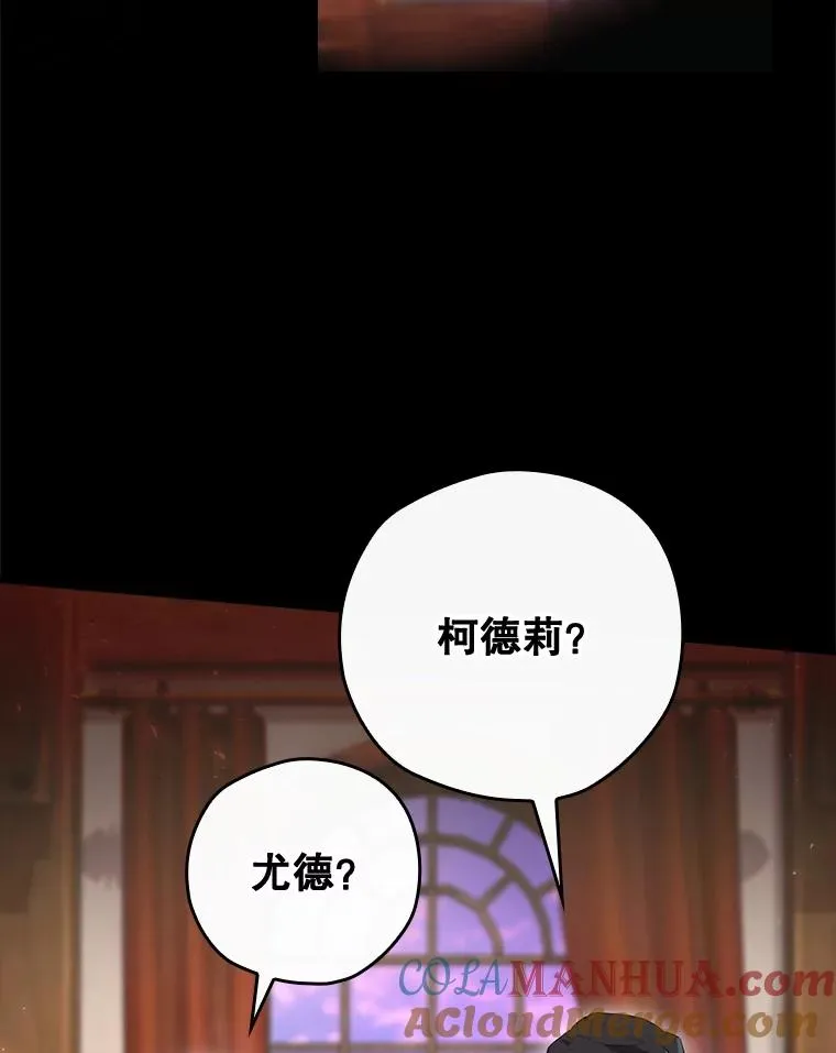 41.魔女的故事 第81页