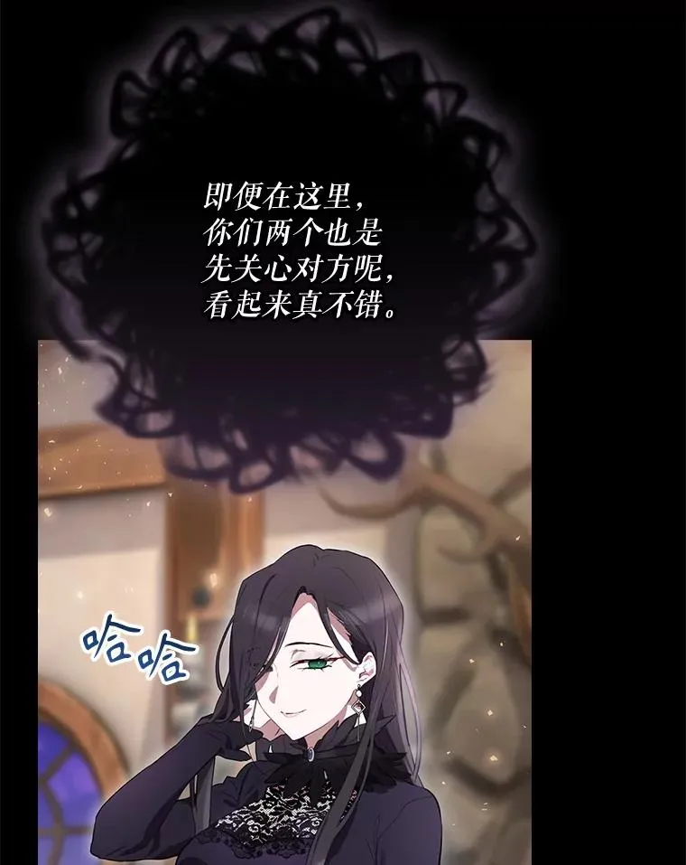 41.魔女的故事 第83页