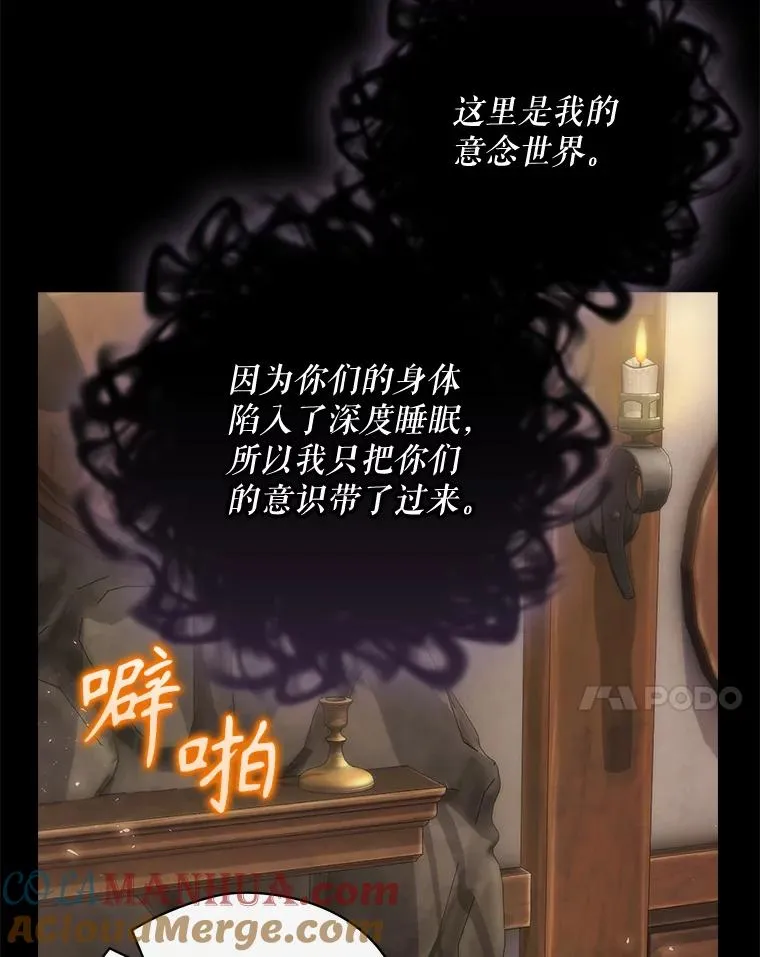 41.魔女的故事 第85页