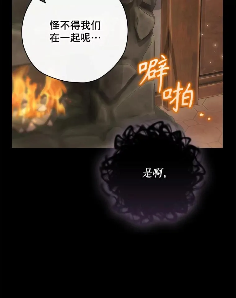 41.魔女的故事 第86页