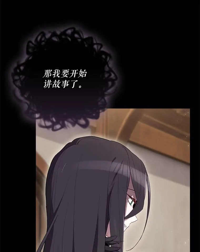 41.魔女的故事 第87页