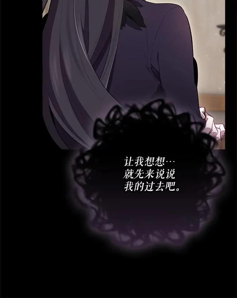 41.魔女的故事 第88页