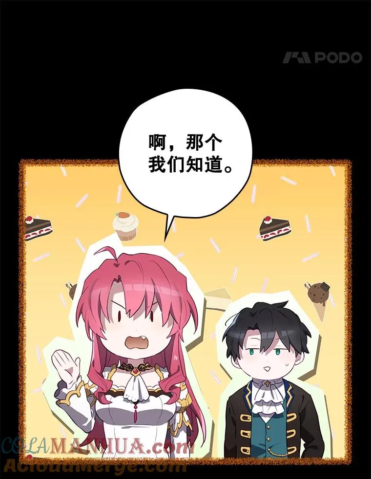 41.魔女的故事 第89页