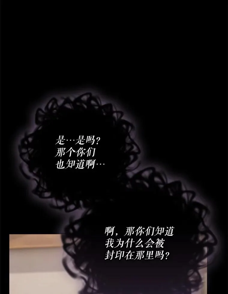 41.魔女的故事 第90页