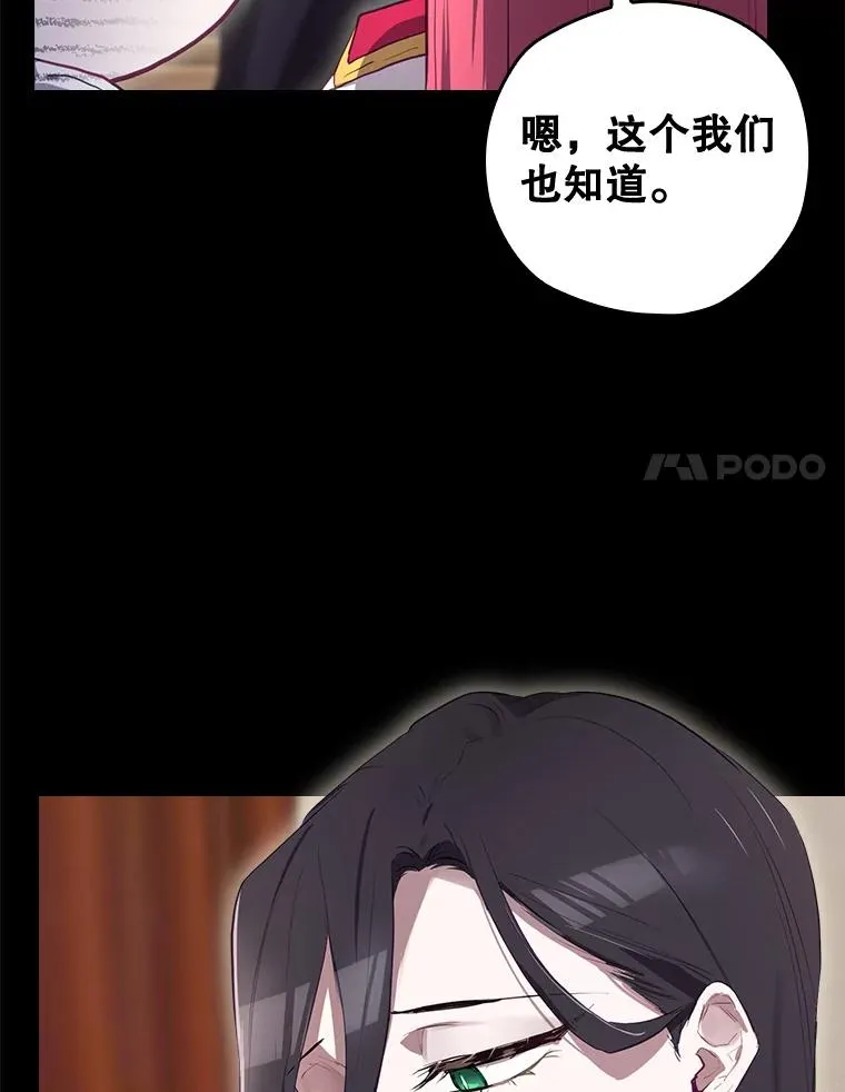 41.魔女的故事 第92页