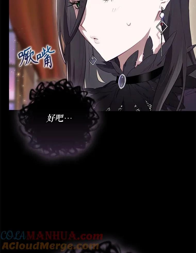 41.魔女的故事 第93页