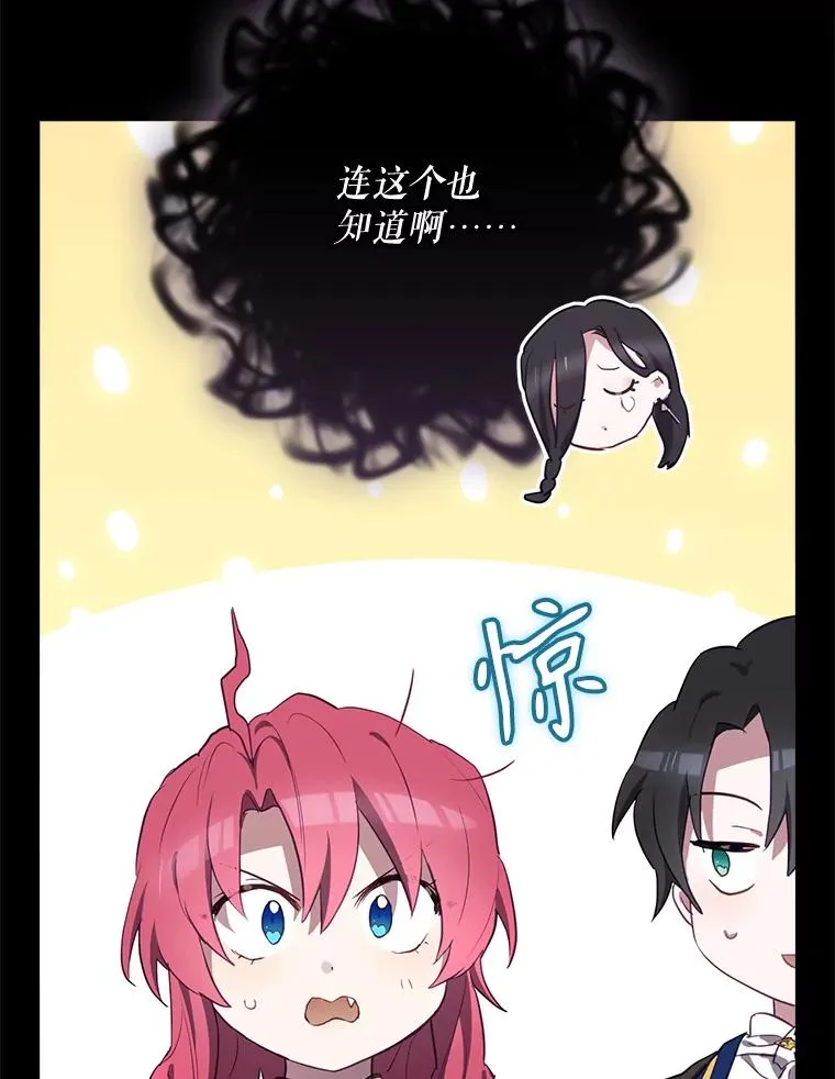 41.魔女的故事 第94页