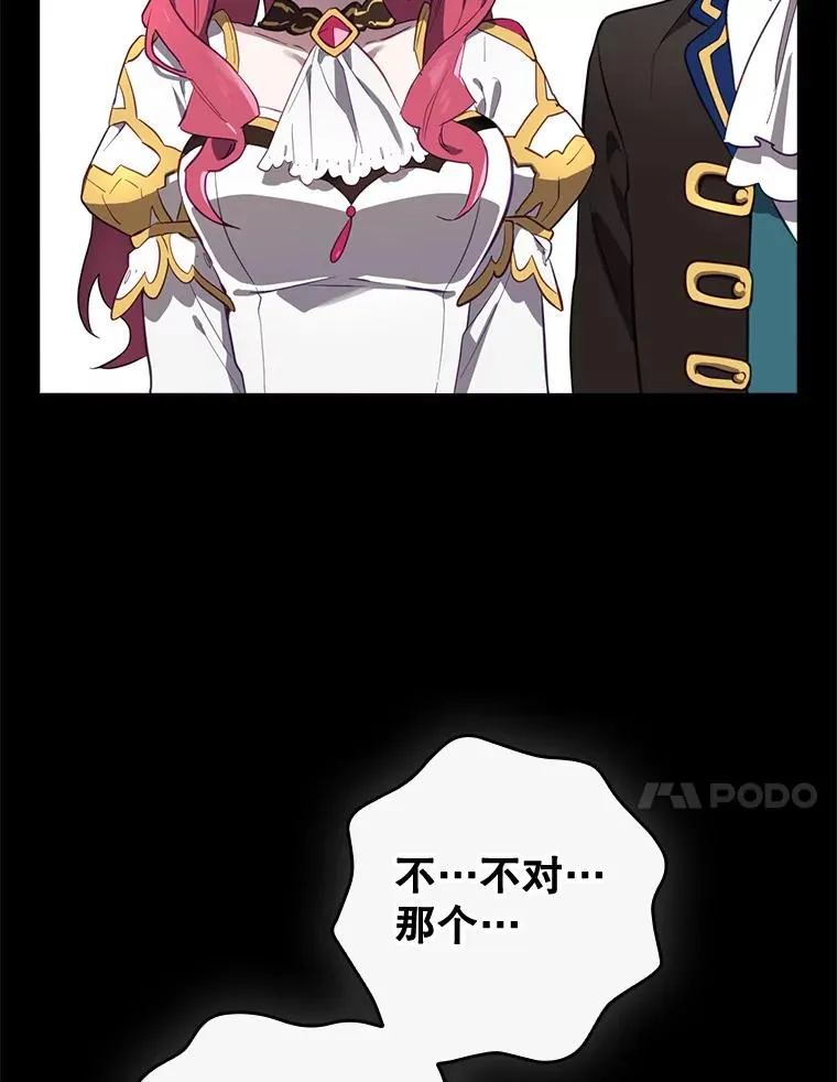 41.魔女的故事 第95页