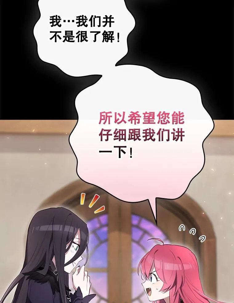 41.魔女的故事 第96页