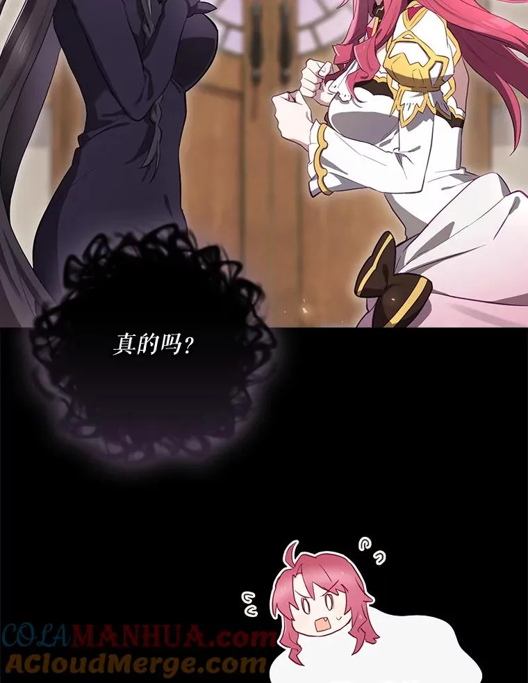 41.魔女的故事 第97页