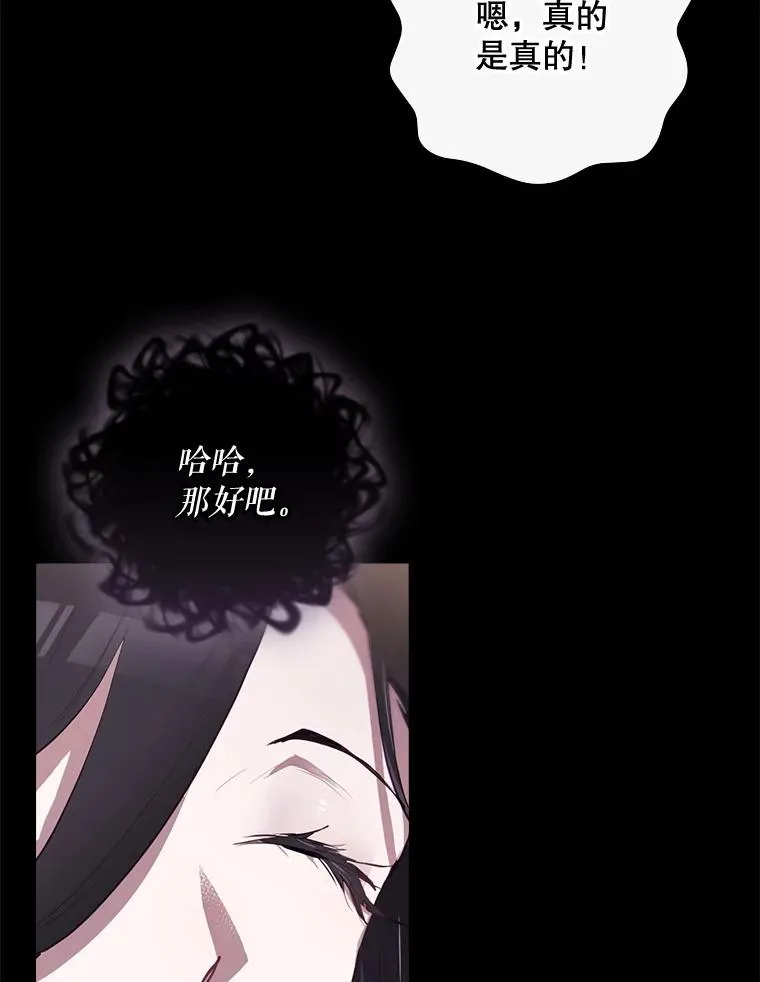 41.魔女的故事 第98页
