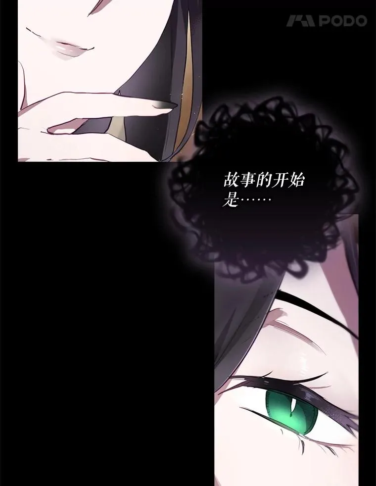 41.魔女的故事 第99页