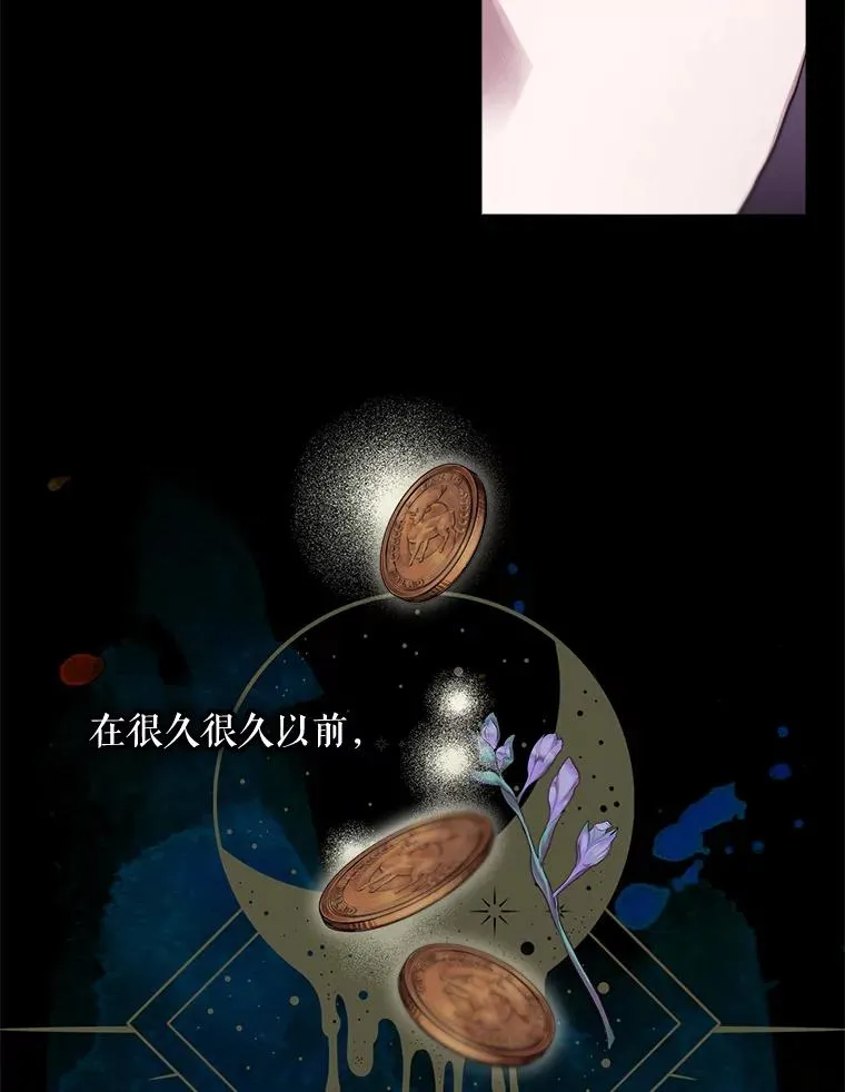 41.魔女的故事 第100页