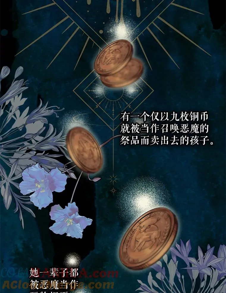 41.魔女的故事 第101页