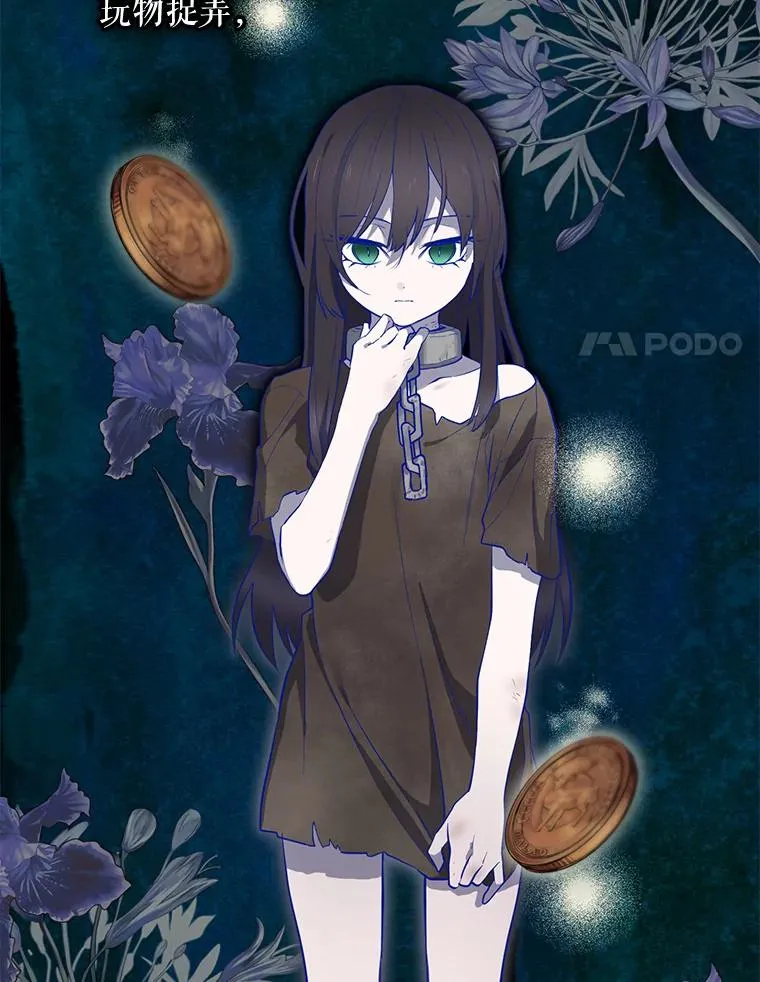 41.魔女的故事 第102页