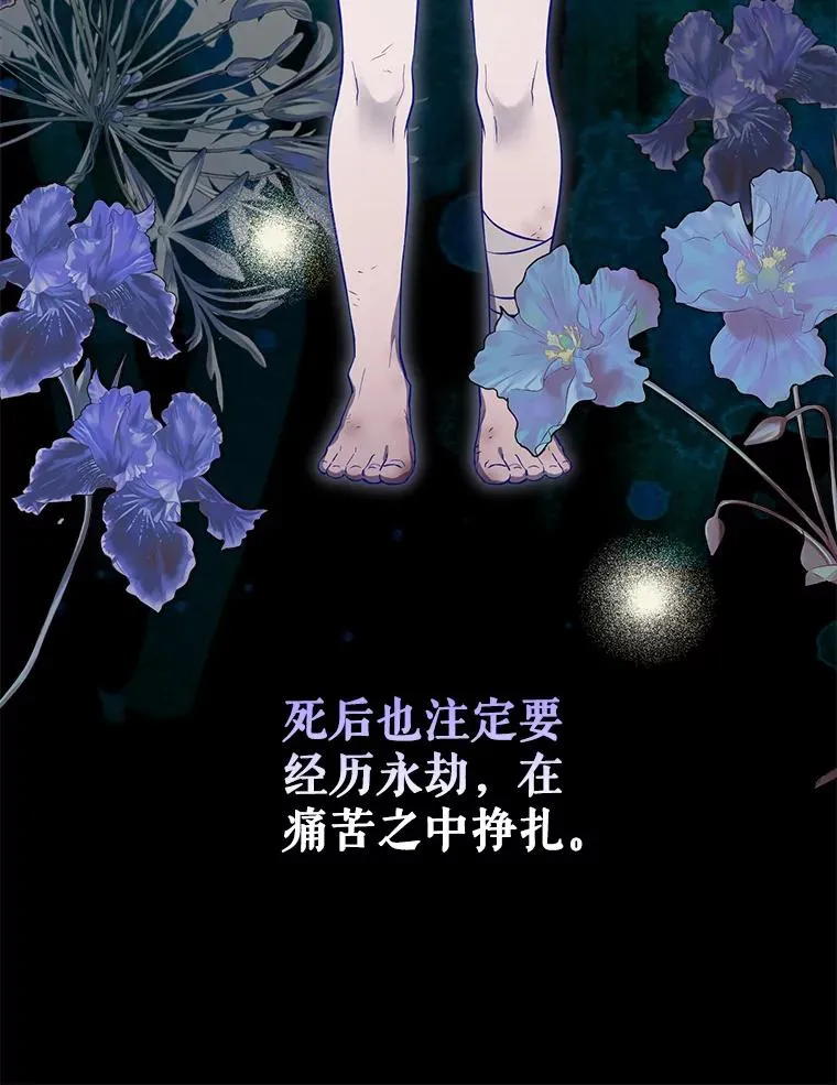 41.魔女的故事 第103页