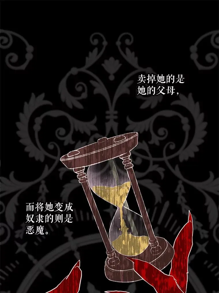41.魔女的故事 第104页