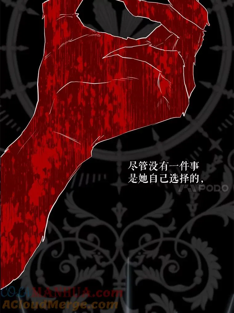 41.魔女的故事 第105页