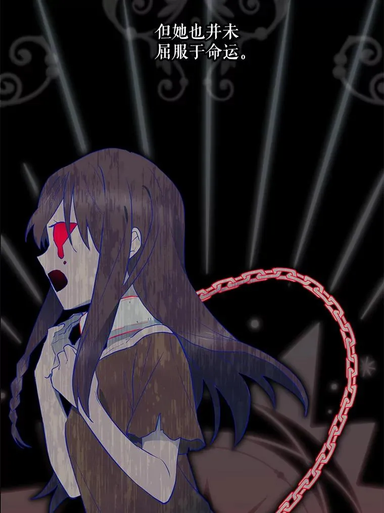 41.魔女的故事 第106页