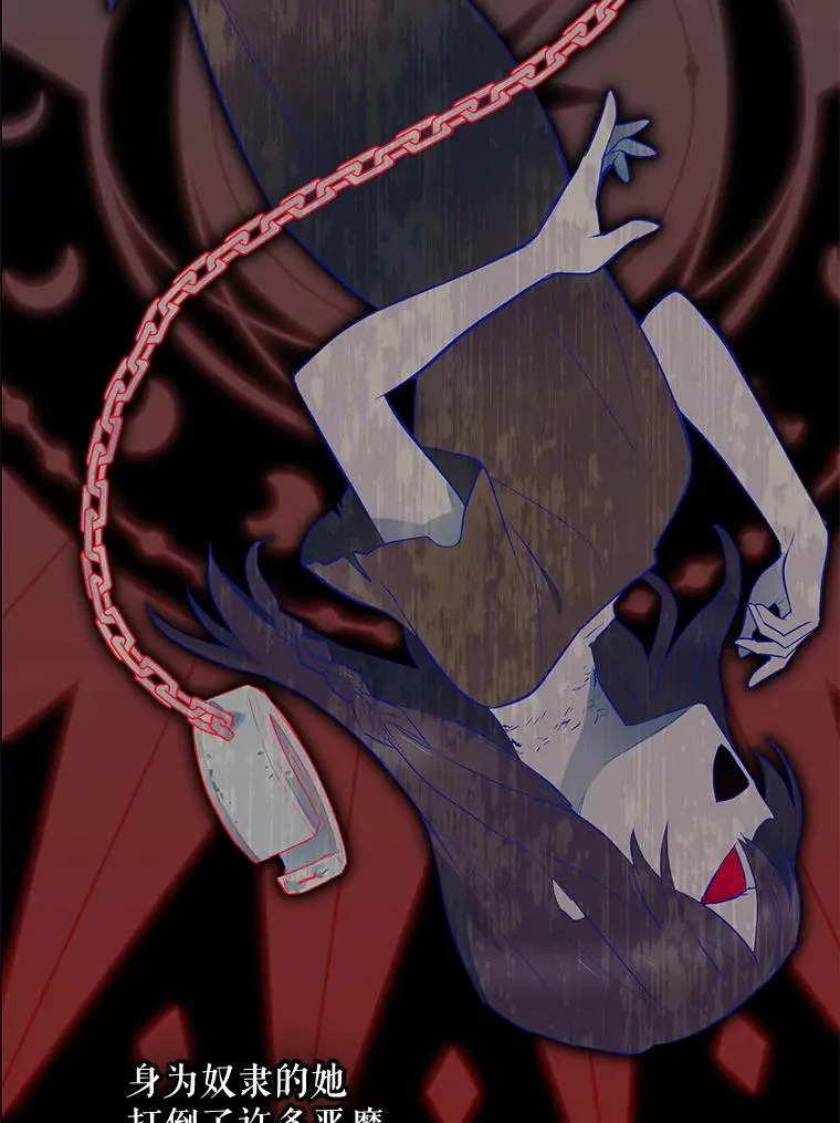 41.魔女的故事 第107页