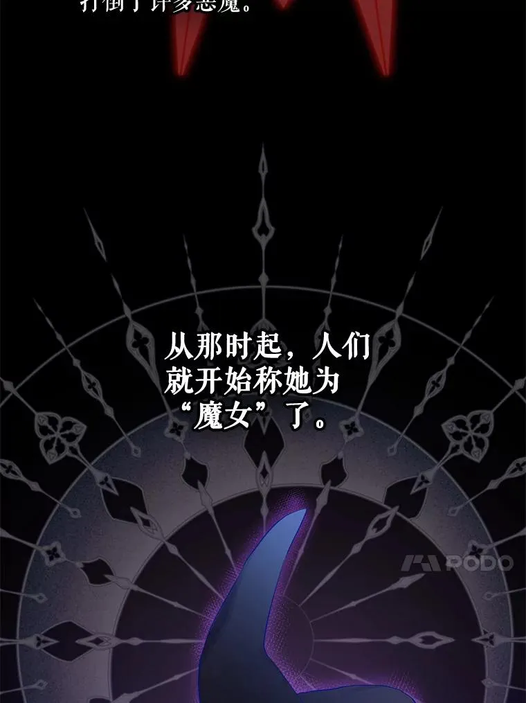 41.魔女的故事 第108页