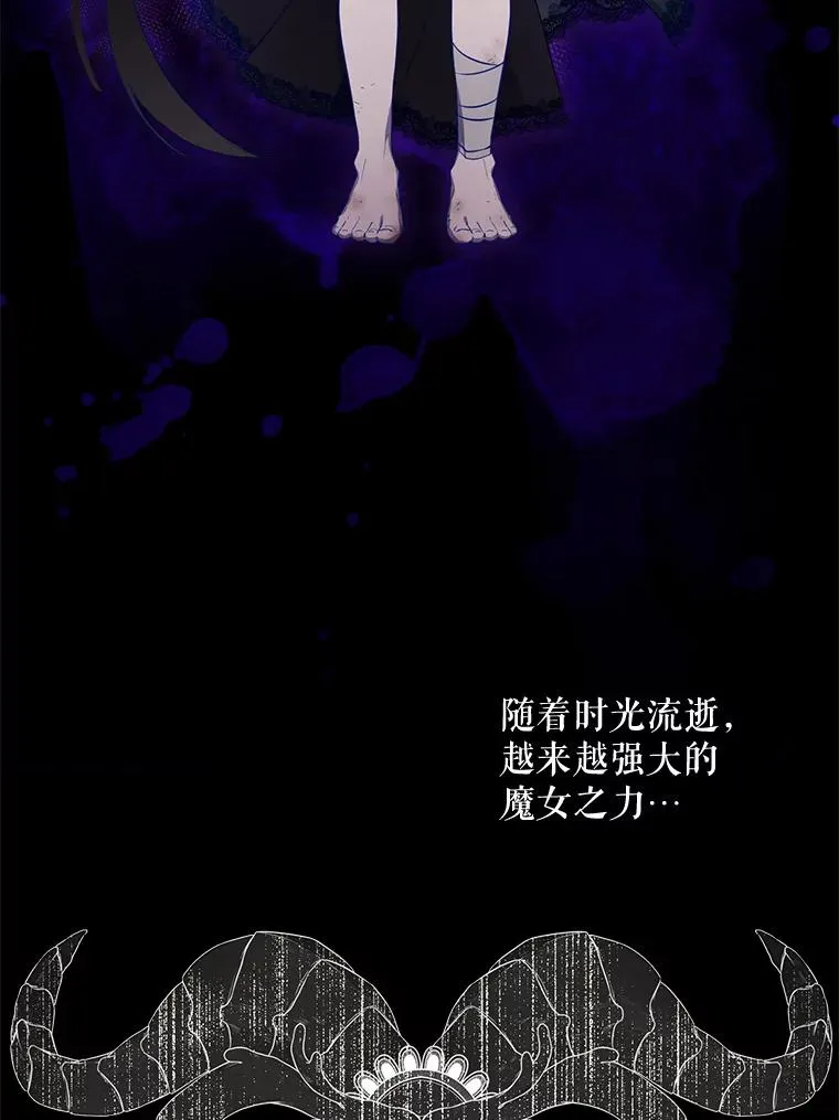 41.魔女的故事 第110页