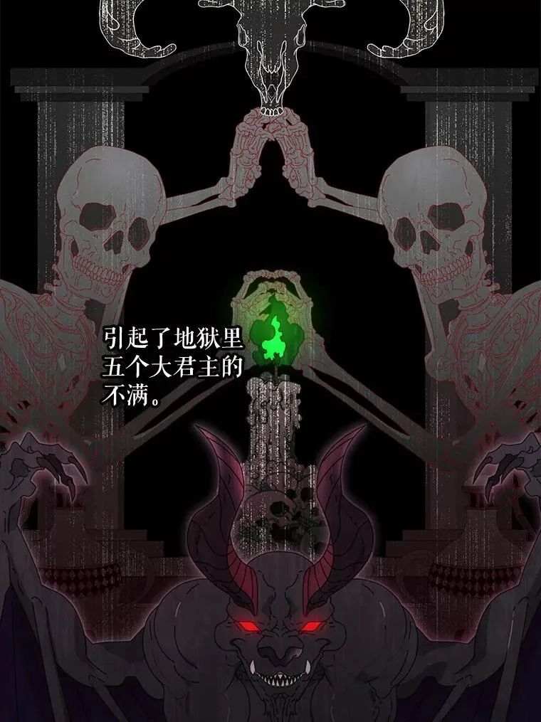 41.魔女的故事 第111页