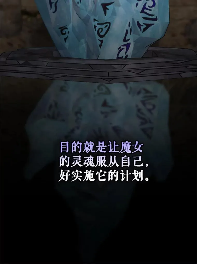 41.魔女的故事 第114页