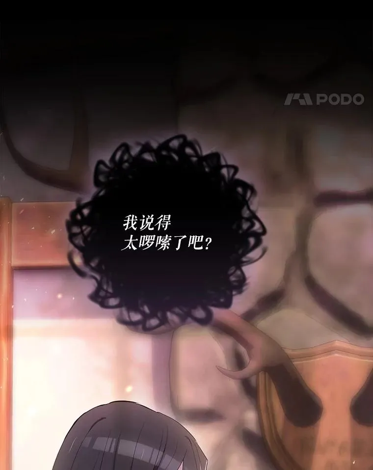 41.魔女的故事 第115页