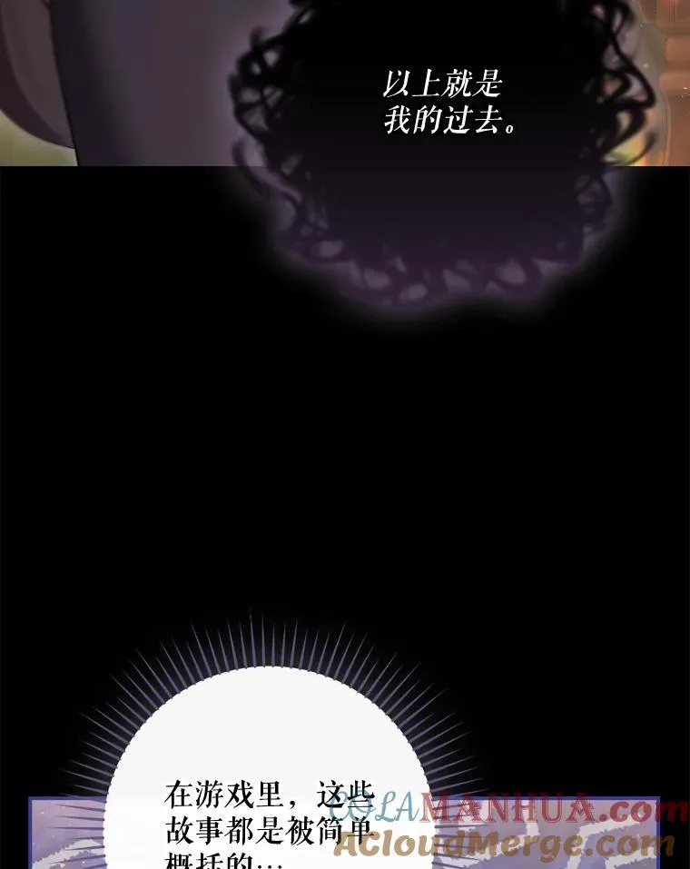 41.魔女的故事 第117页