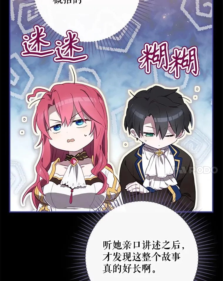 41.魔女的故事 第118页