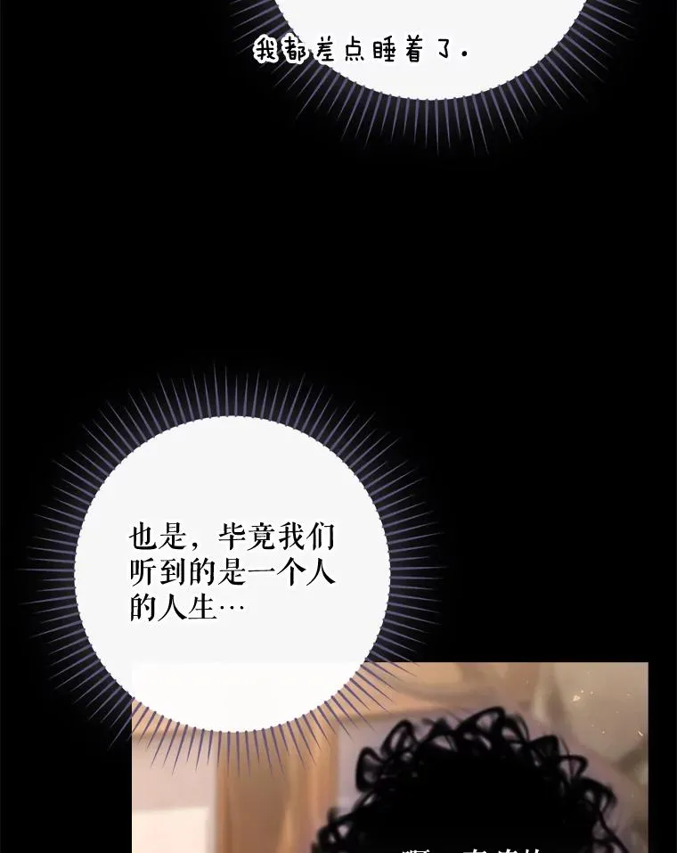 41.魔女的故事 第119页