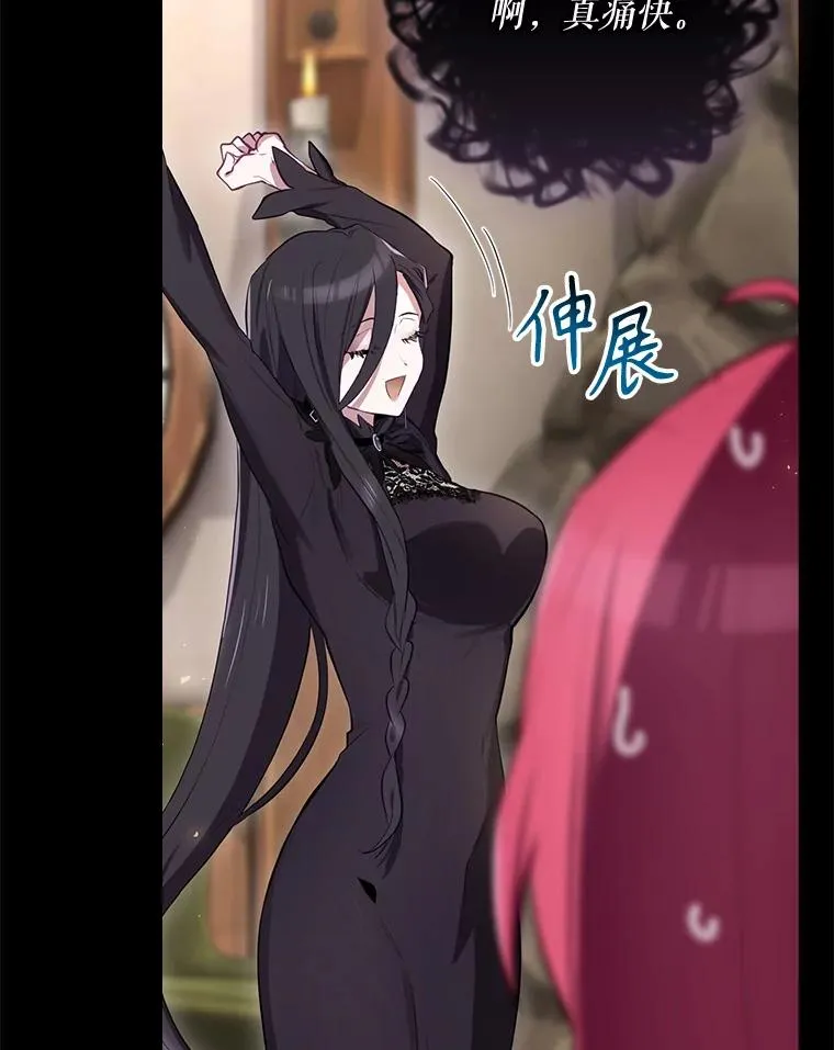 41.魔女的故事 第120页