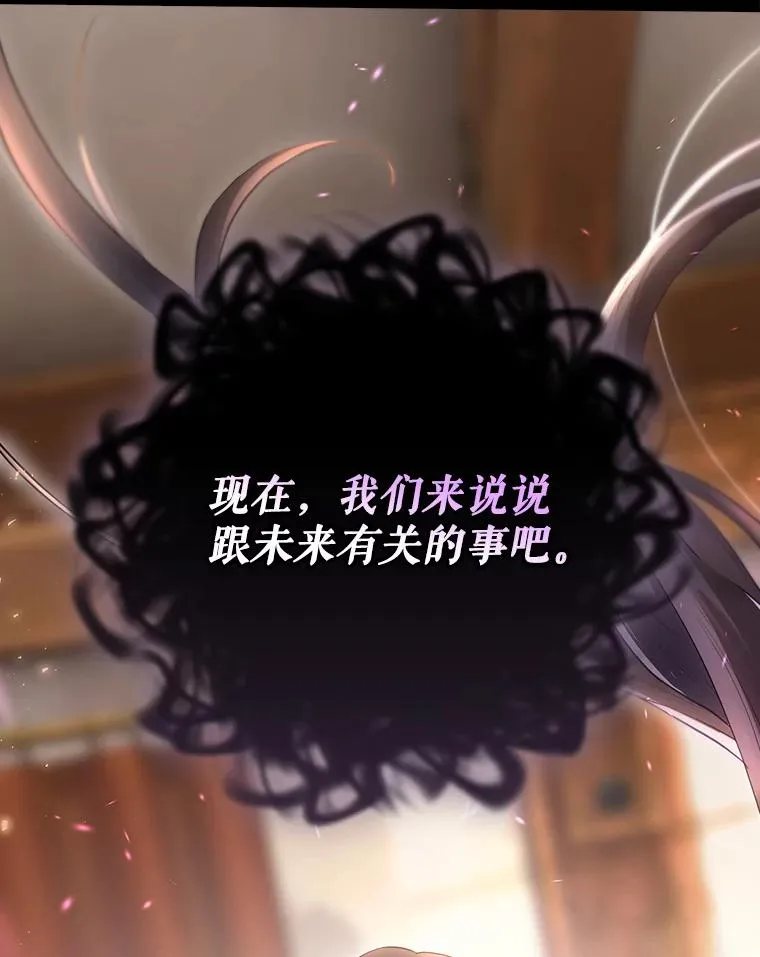41.魔女的故事 第123页