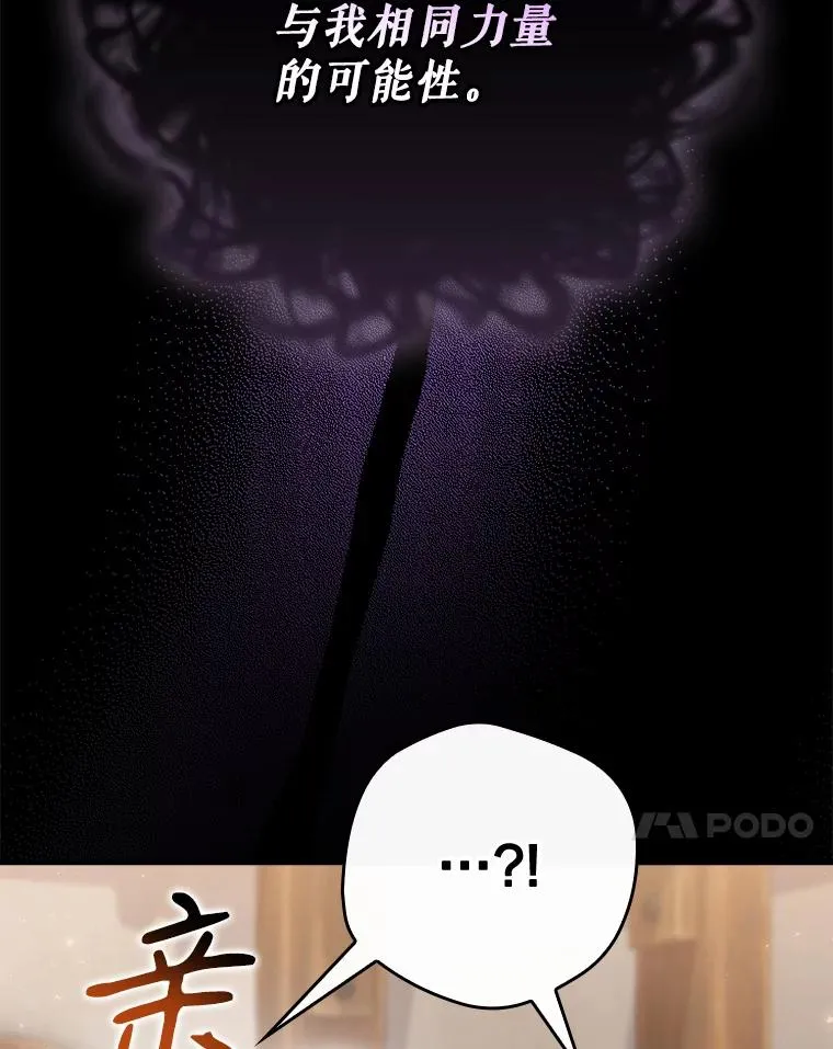 41.魔女的故事 第128页