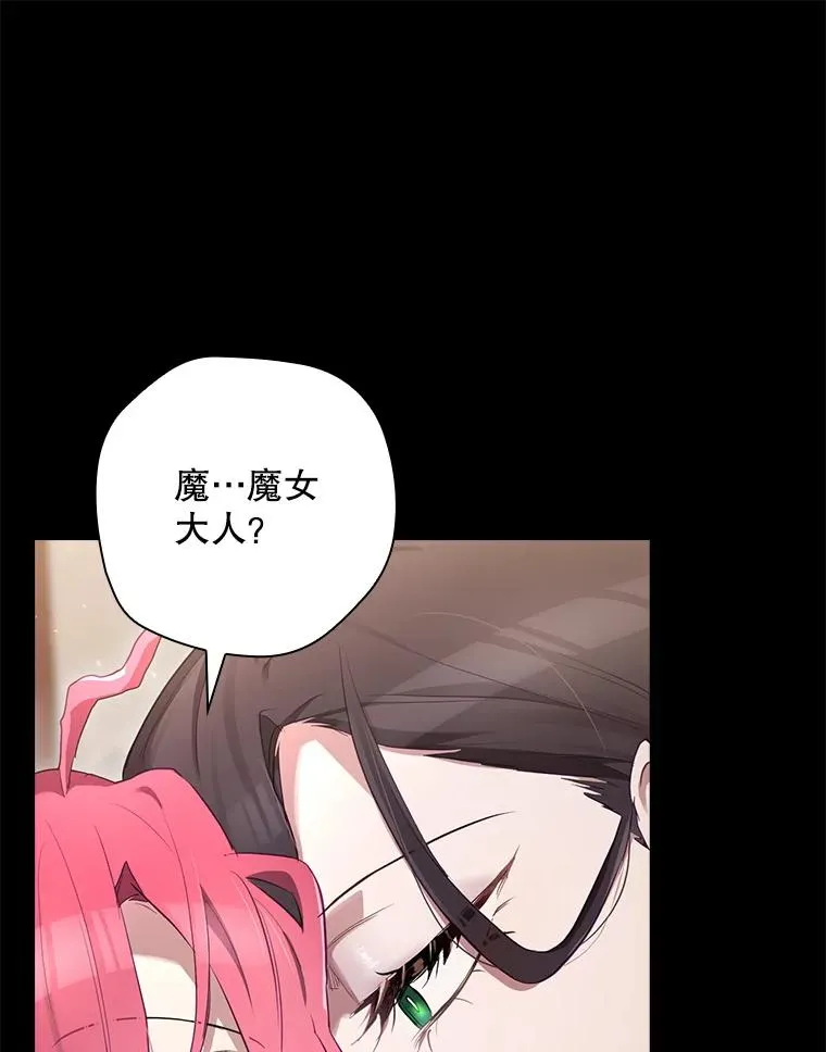 41.魔女的故事 第130页